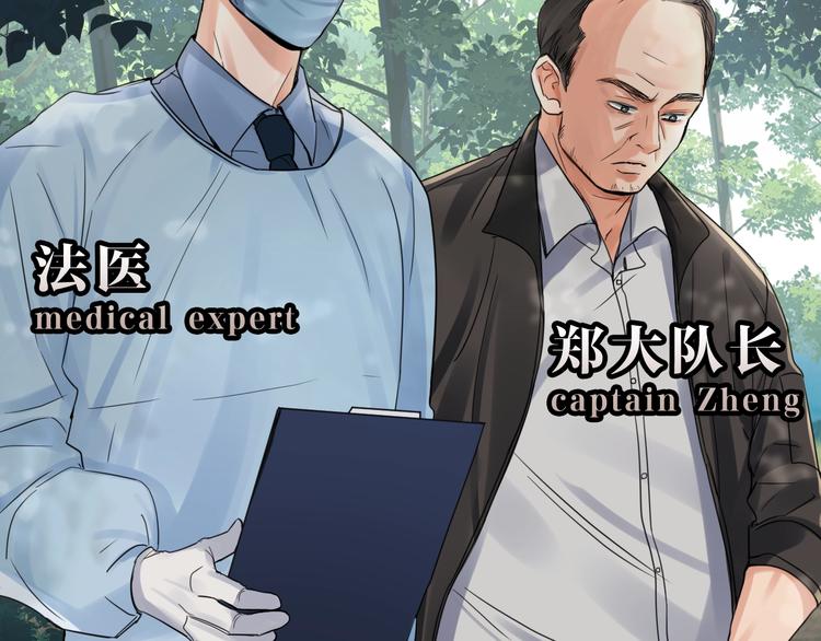 第8话 他的梦魇24