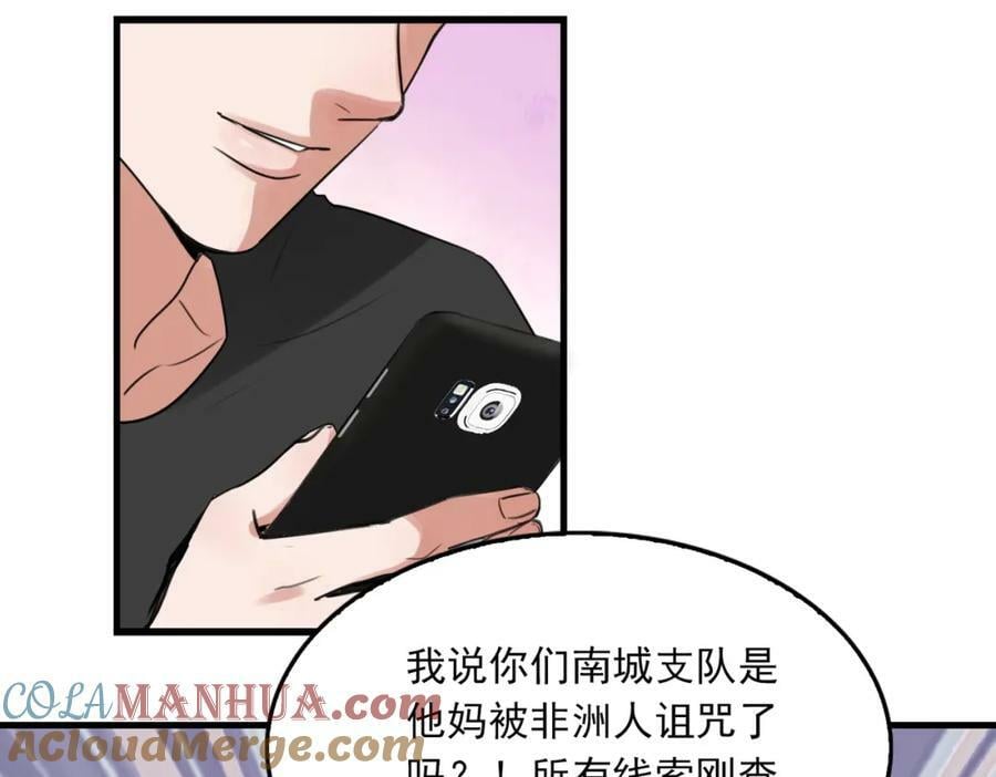 第100话 水逆的真相76