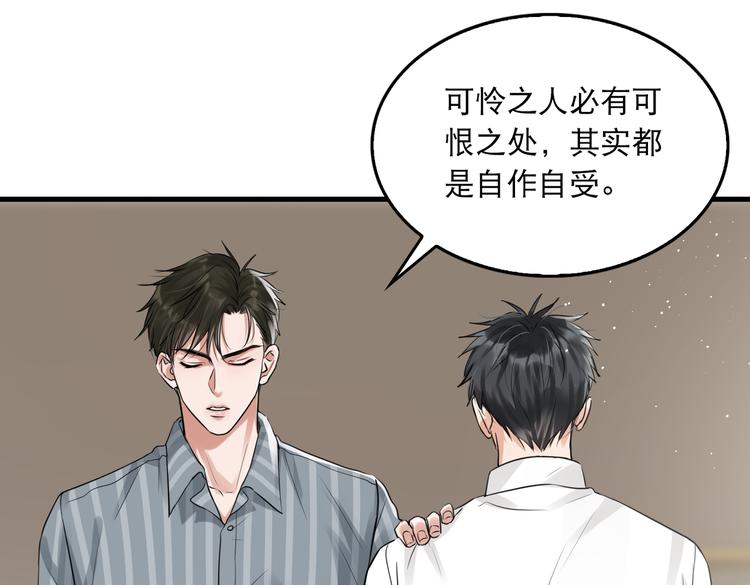第32话 可怜之人可恨之处53