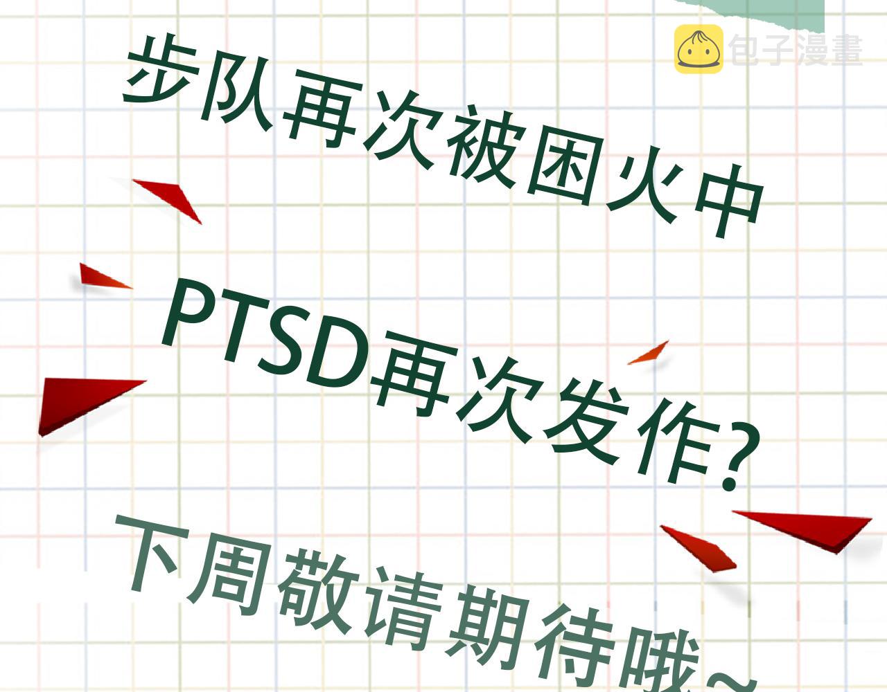 第59话 不要质疑我106