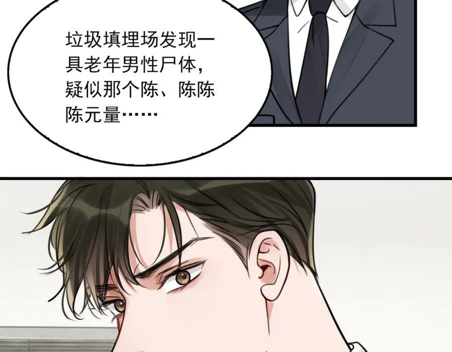 第103话 他们认识？66