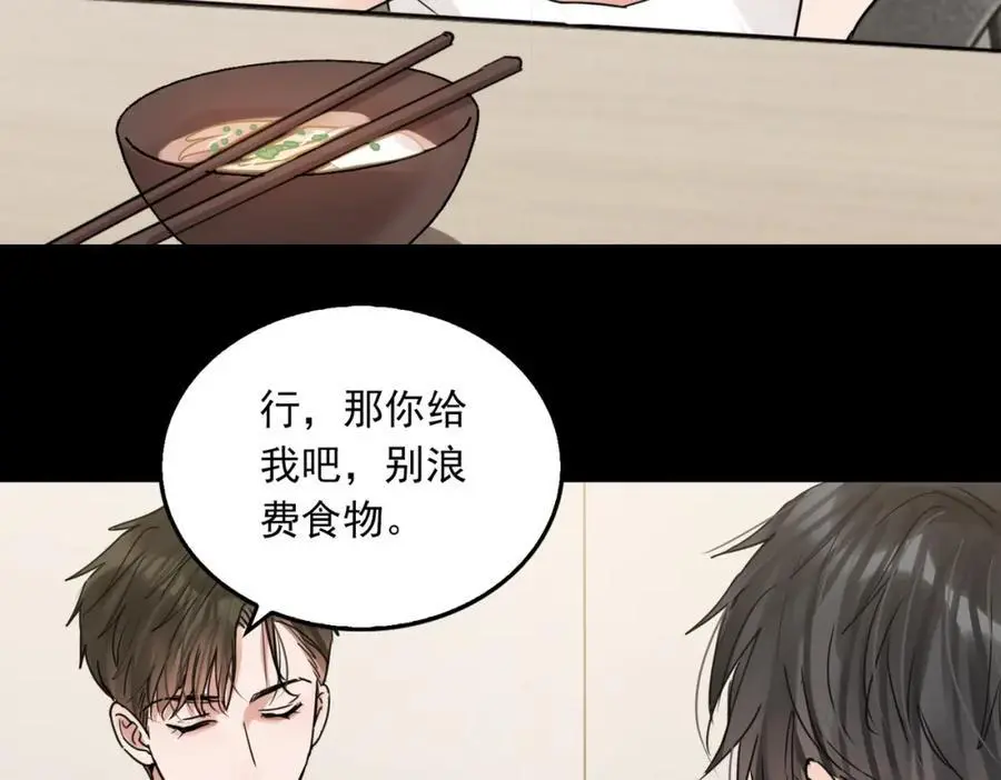 第112话 发现端倪85