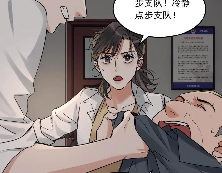 第120话 你说谁？68