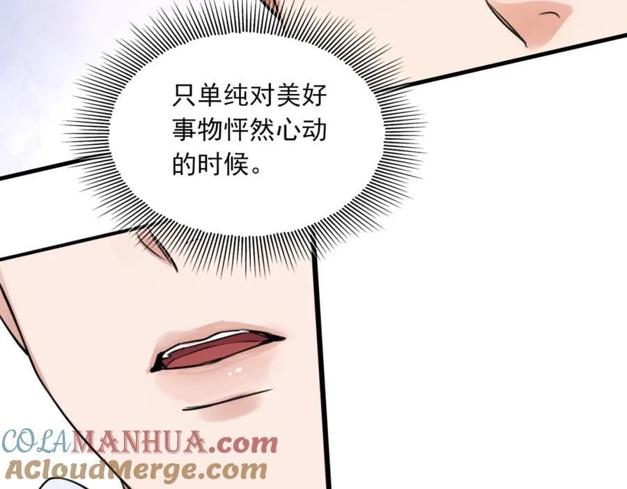 第107话 你在看我吧？40