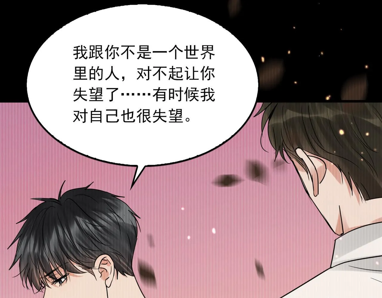 第127话 告白65