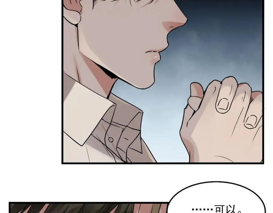 第120话 你说谁？37