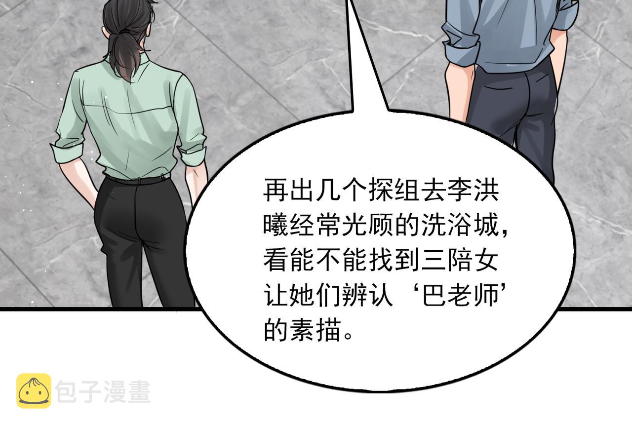 第71话 步队的琴技22