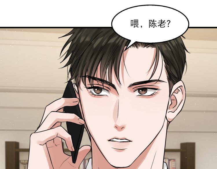 第44话 “过期”的爱意？51