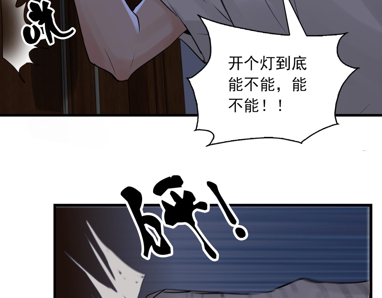 第66话 我不干了!78