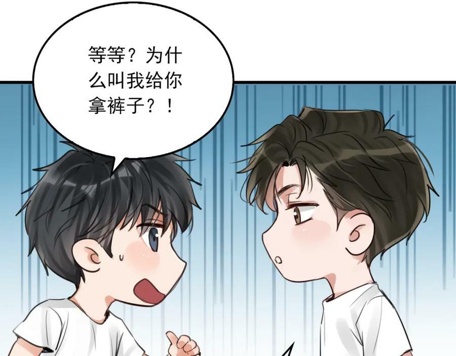 第96话 那你喜欢吗？93