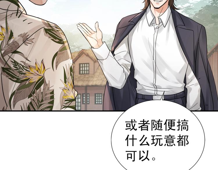 第3话 大毒枭VS老狐狸41