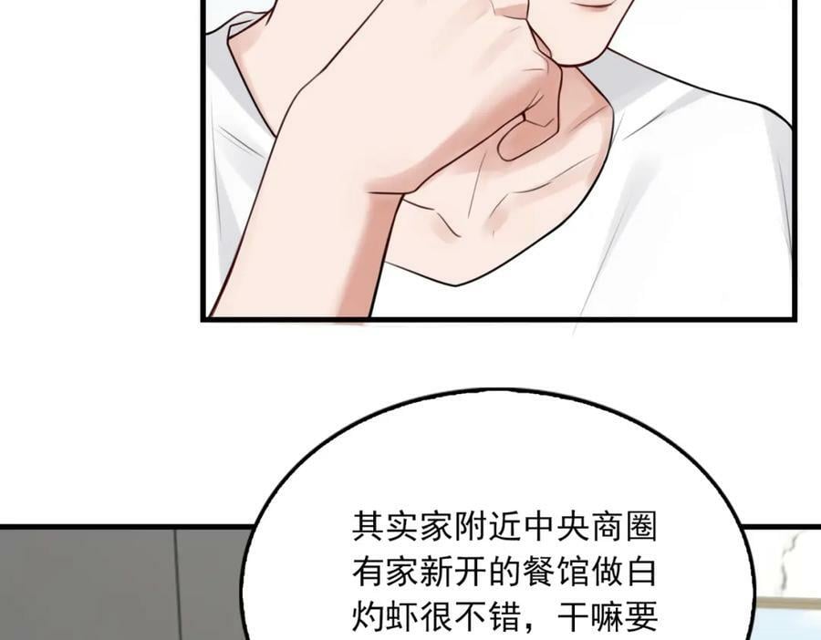 第96话 那你喜欢吗？29