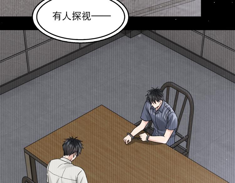 第38话 不想你再受到伤害43