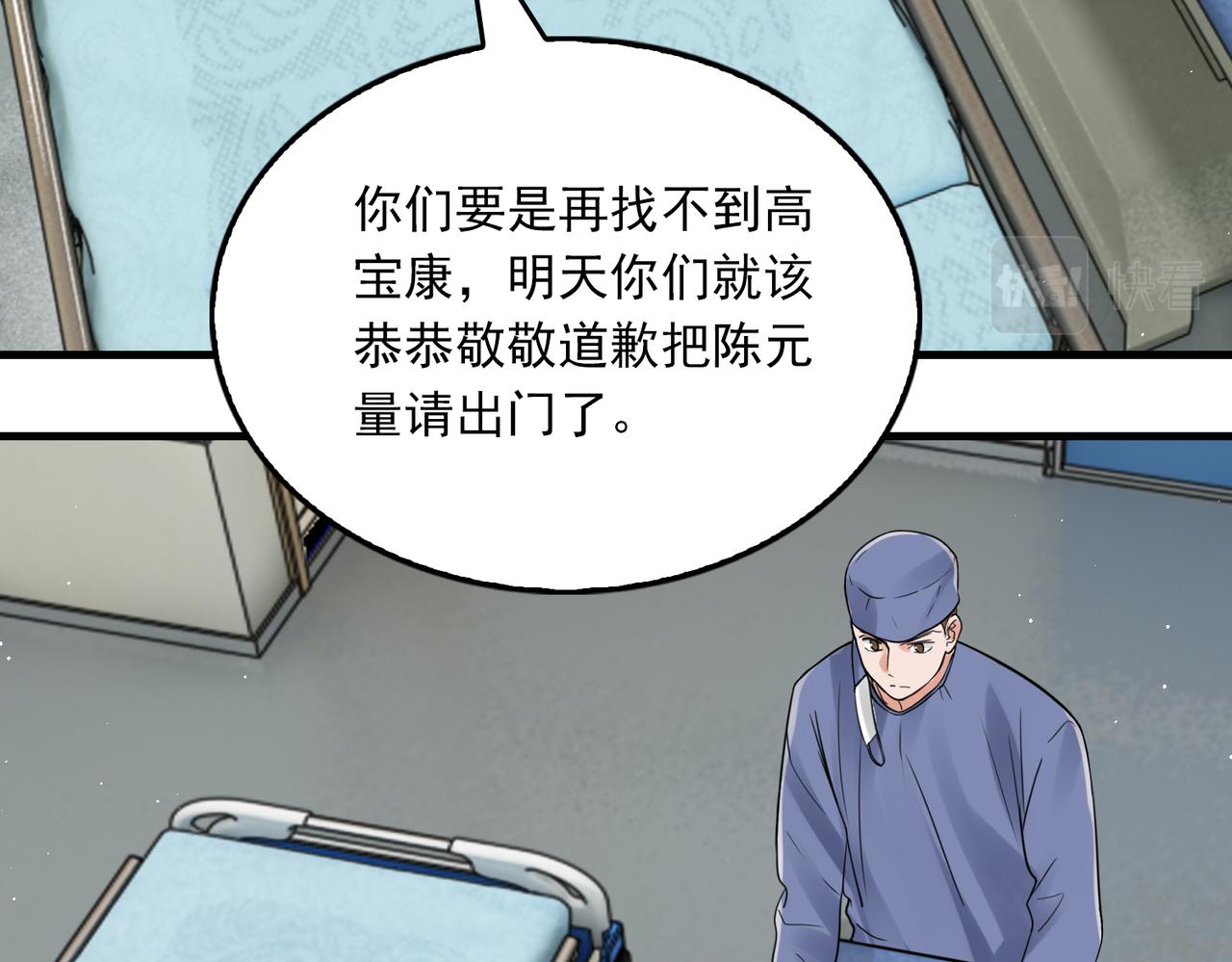 第77话 生日蛋糕29