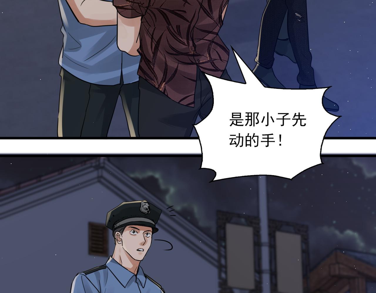 第56话 突破性线索！25