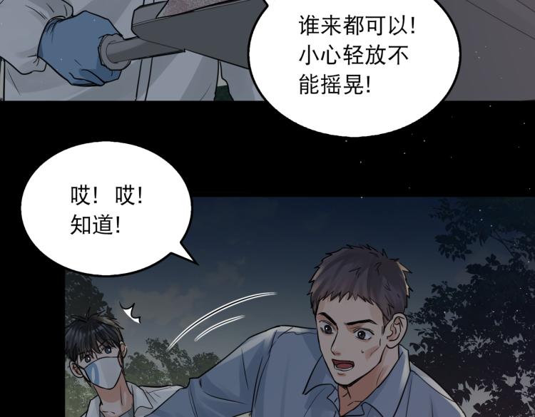 第41话 换我保护你62