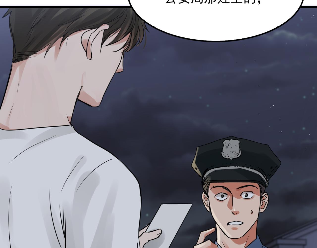 第56话 突破性线索！41