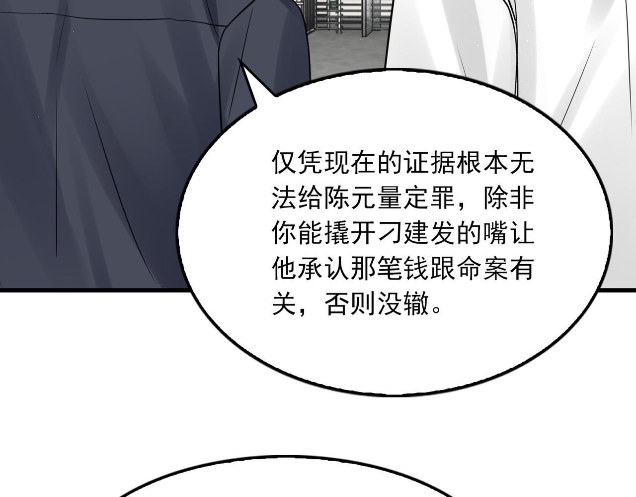 第79话 放弃吧15