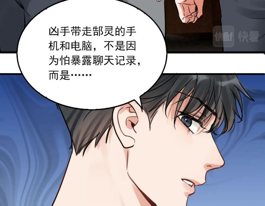 第102话 我没骗你2
