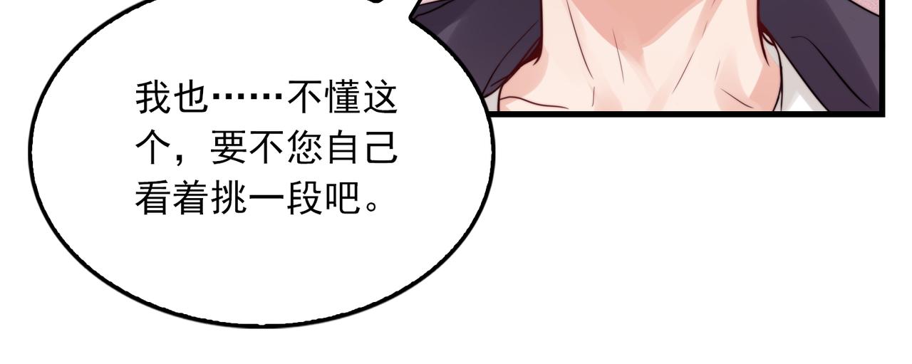 第71话 步队的琴技78