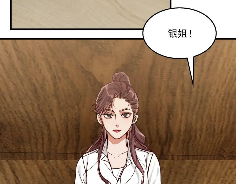 第93话 找到你了！99