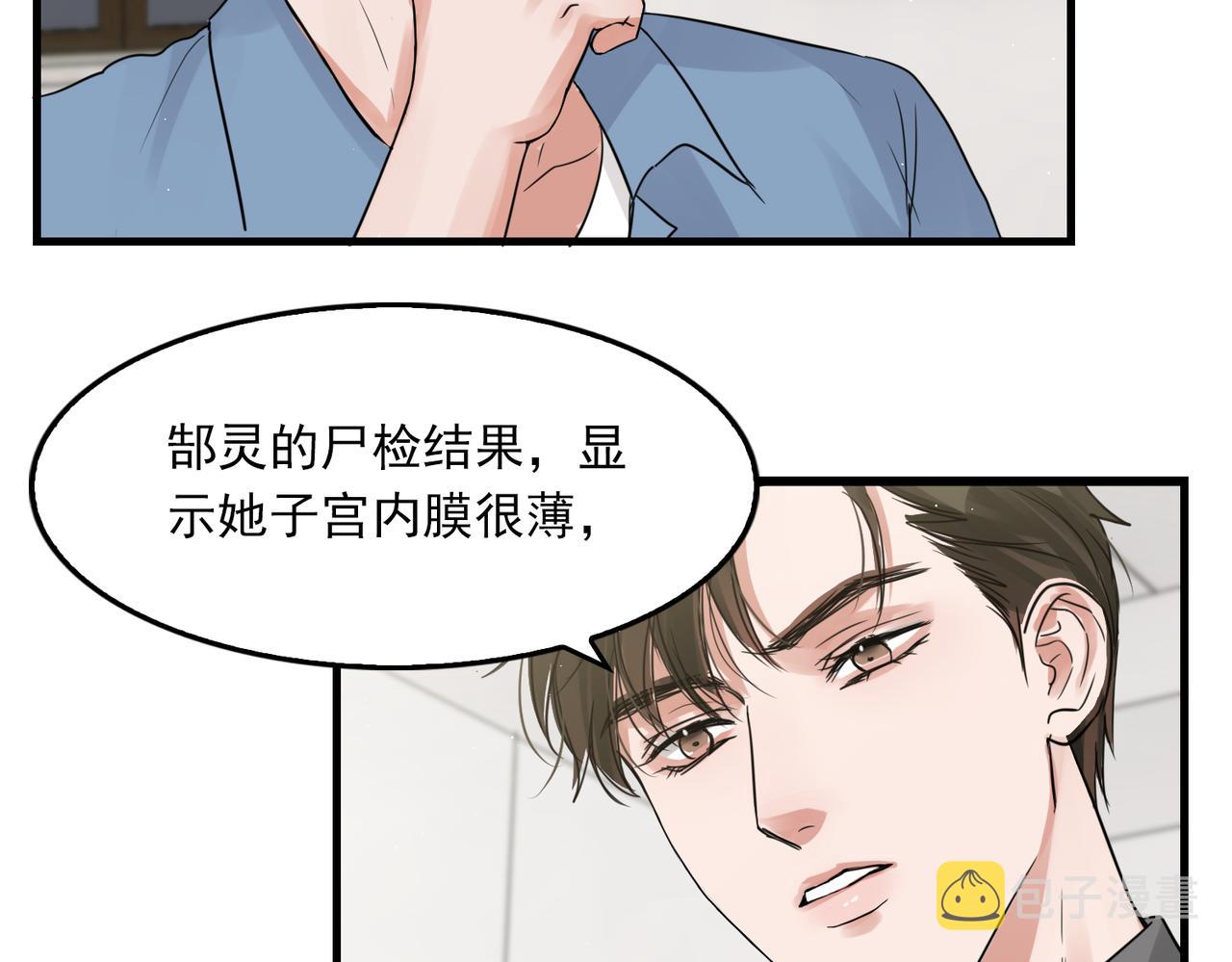 第49话 伪造事件真相？38