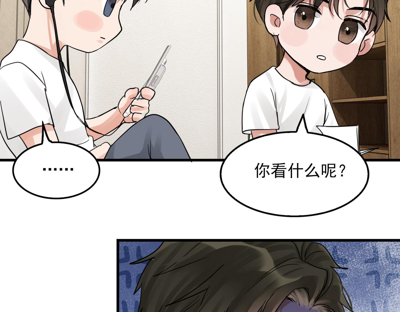 第54话 小鱼手机里的秘密92