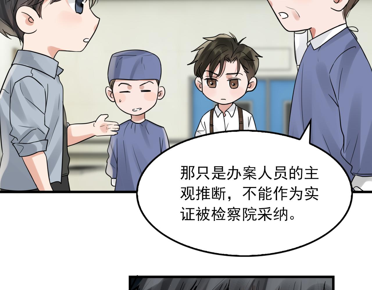 第78话 小鱼的推理36