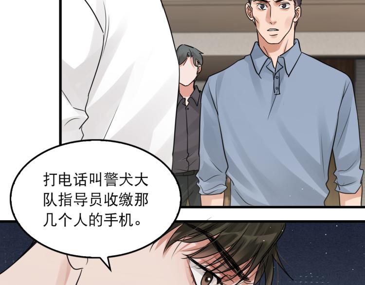 第44话 “过期”的爱意？27