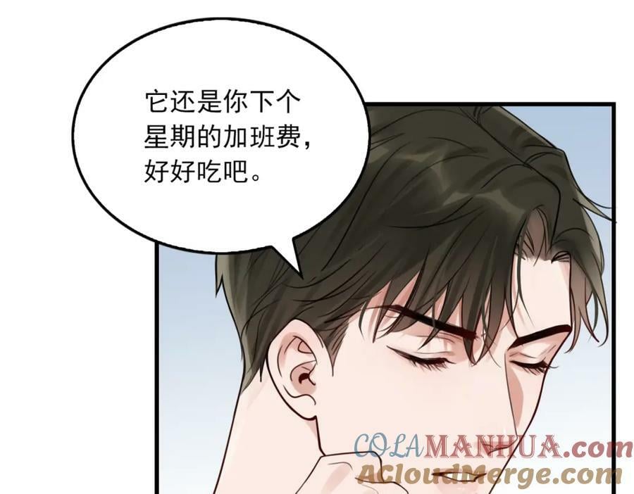 第96话 那你喜欢吗？28