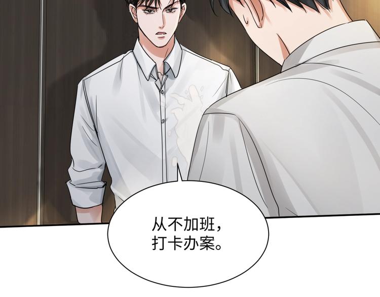 第5话 我把他弄伤了？！68