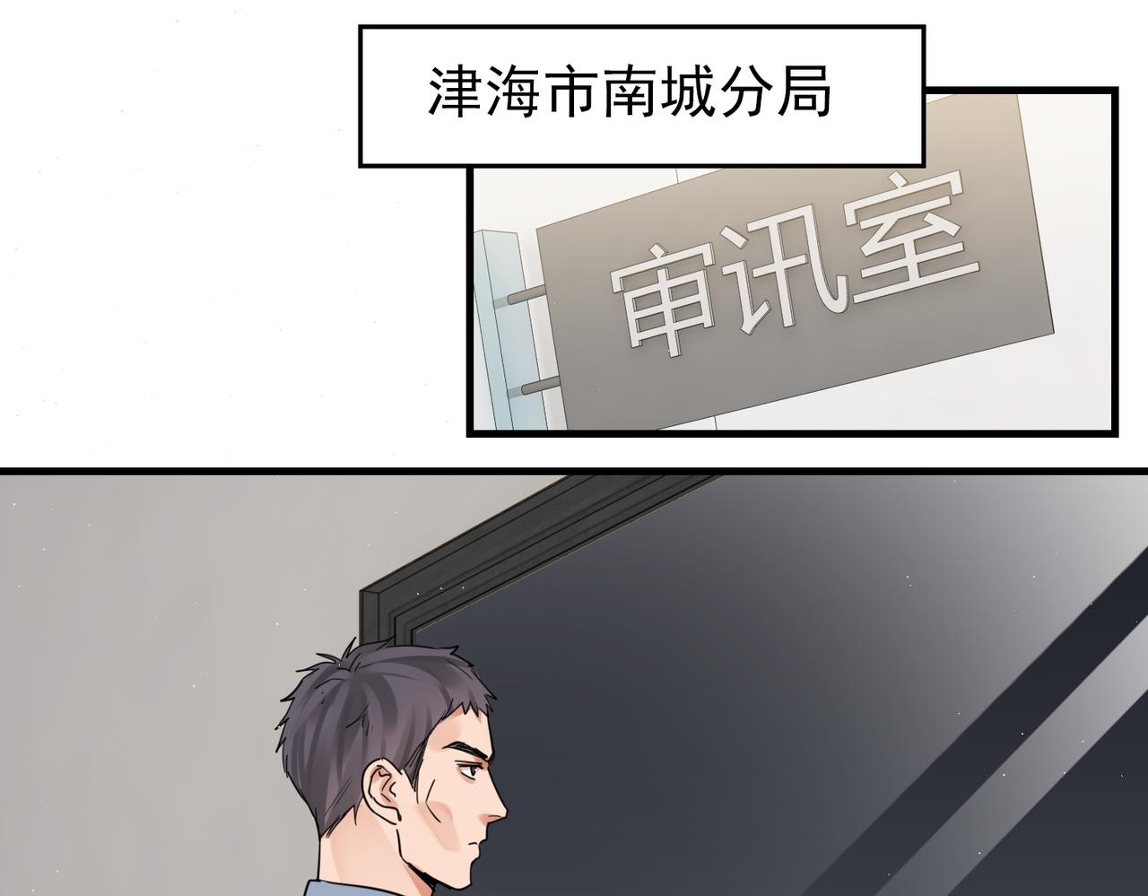 第56话 突破性线索！84