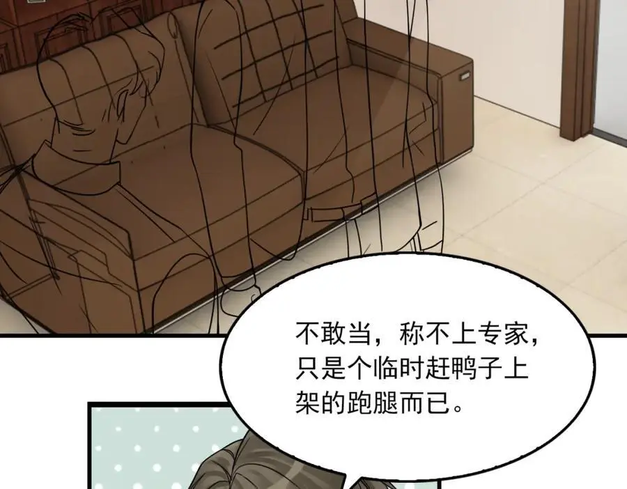 第116话 外援31