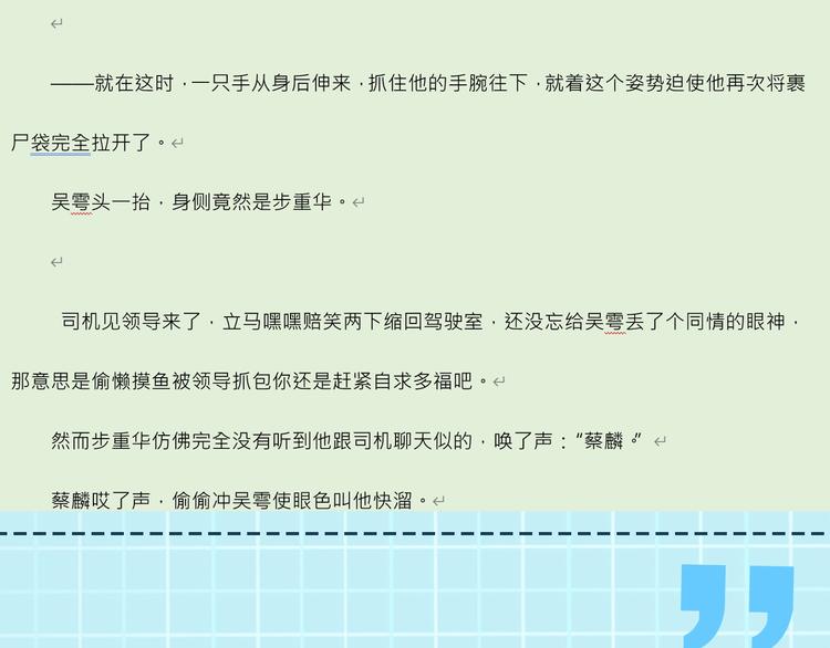 第8话 他的梦魇152