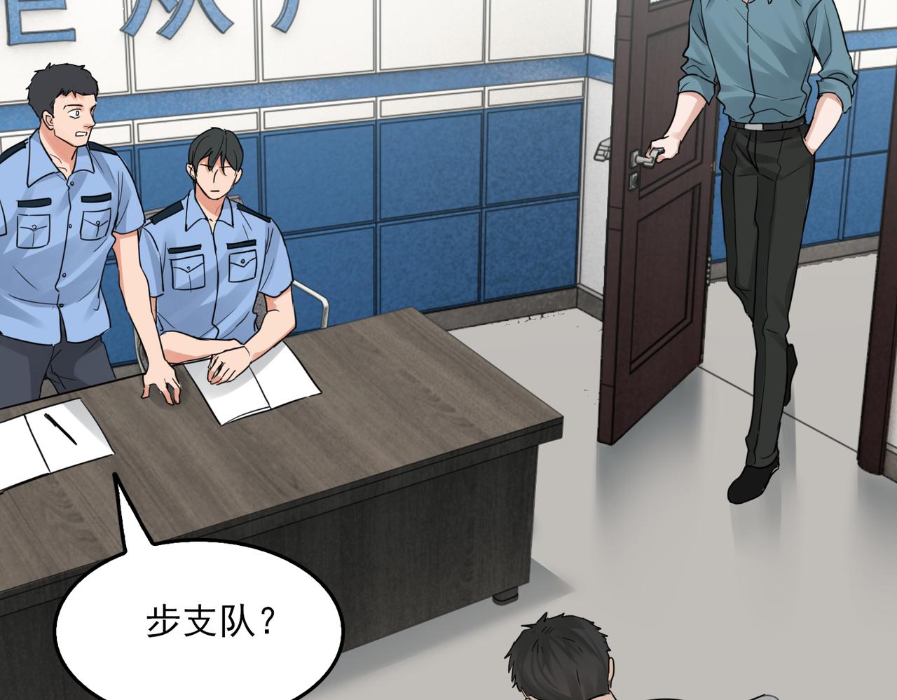 第54话 小鱼手机里的秘密58