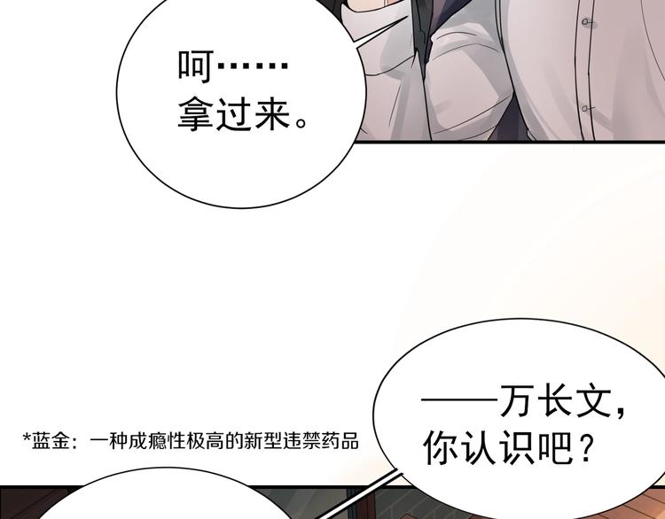 第3话 大毒枭VS老狐狸29