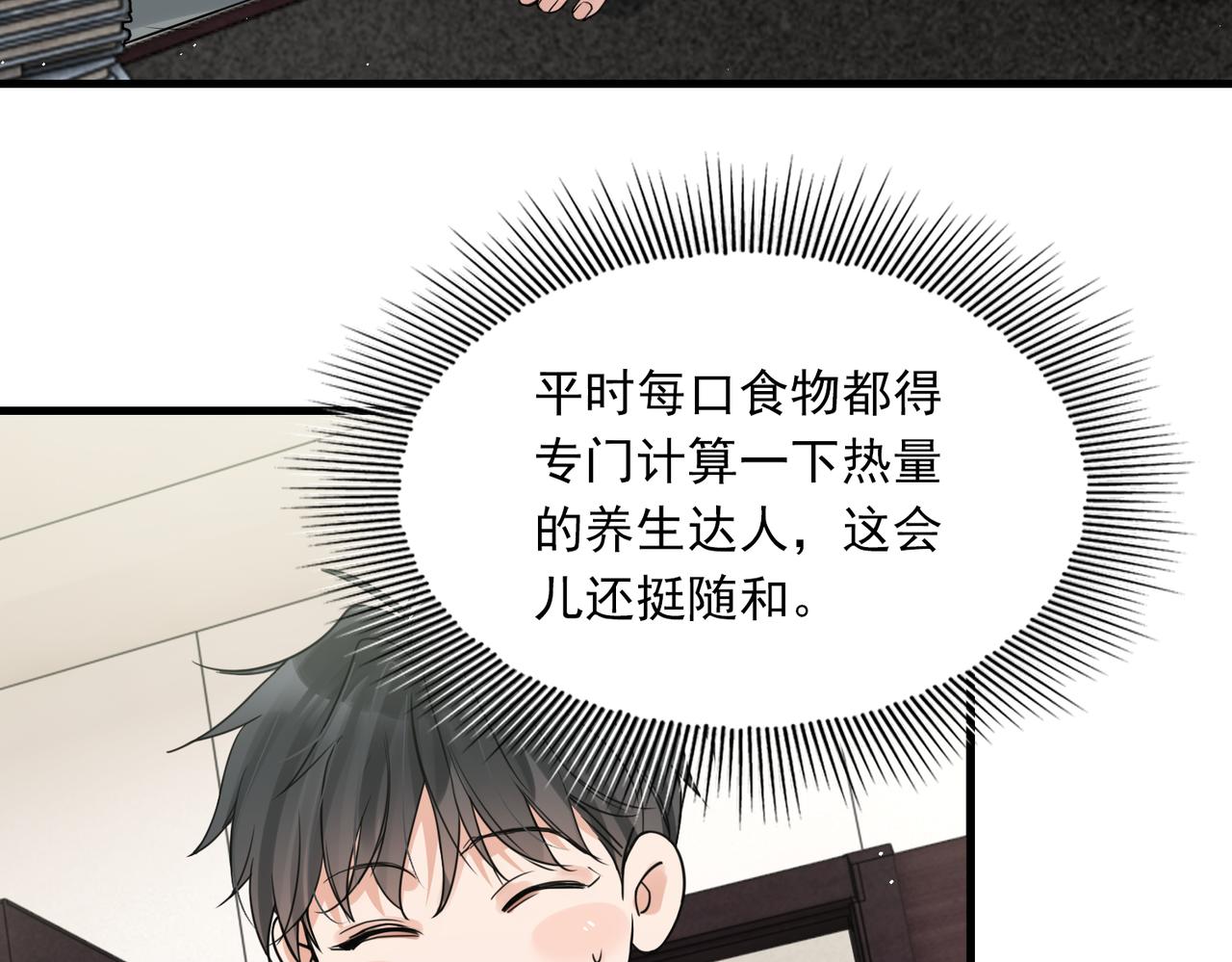 第75话 爱心外卖72