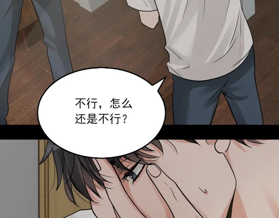 第111话 撬门21