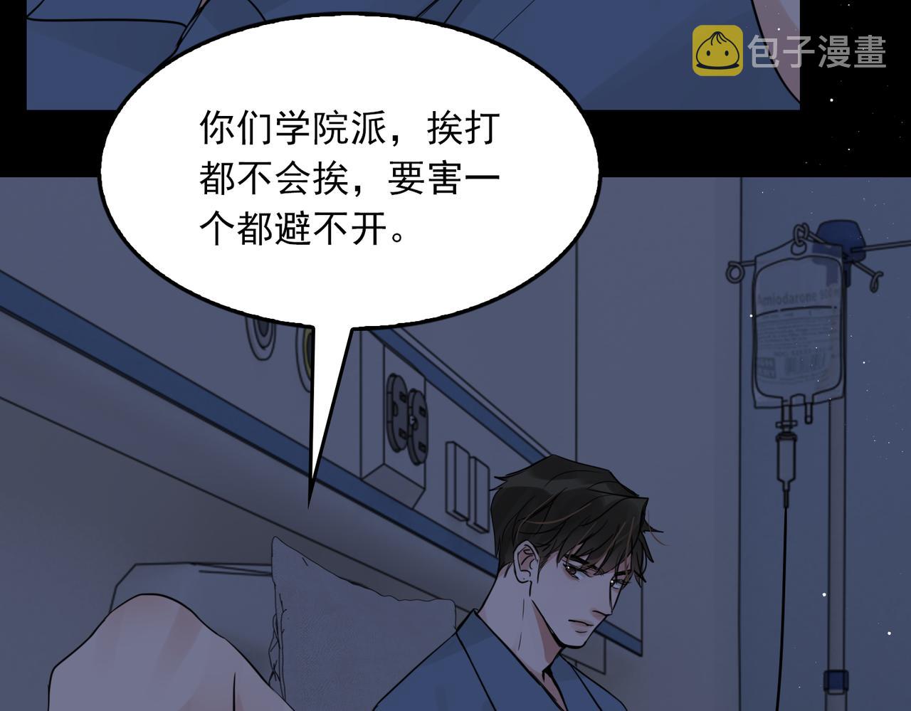第64话 步重华呢？17