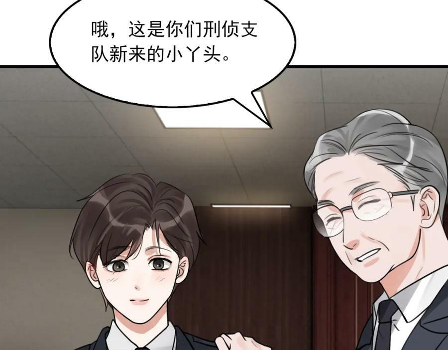 第101话 新同事38