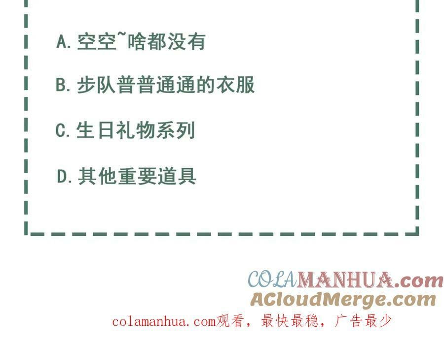 第96话 那你喜欢吗？120