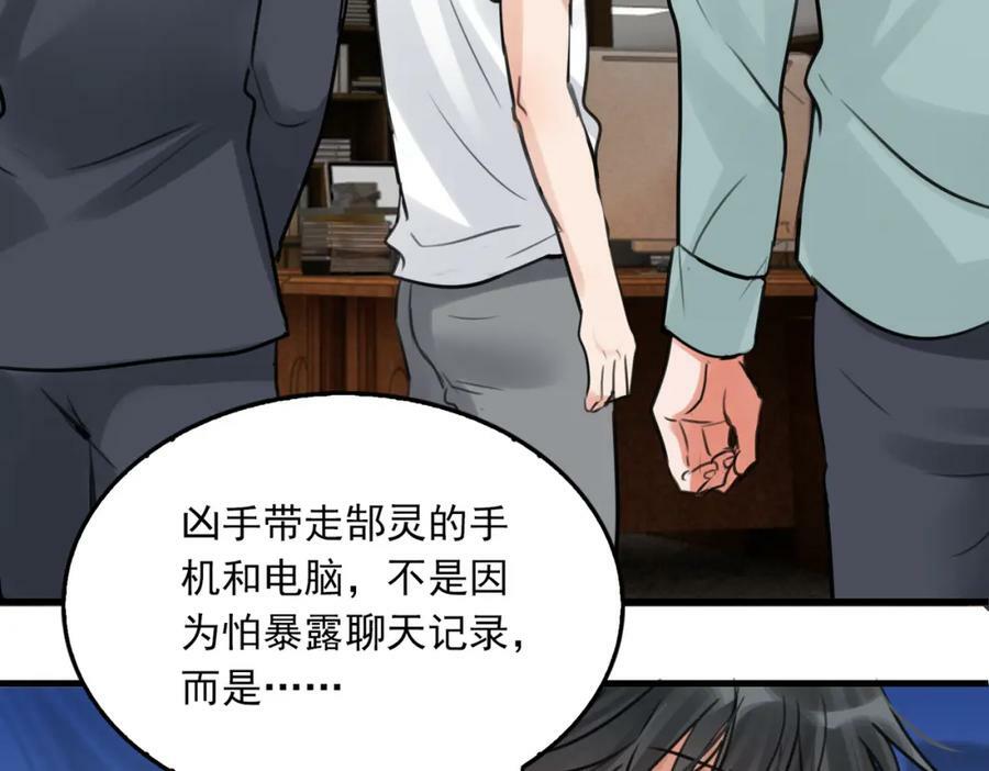第101话 新同事98