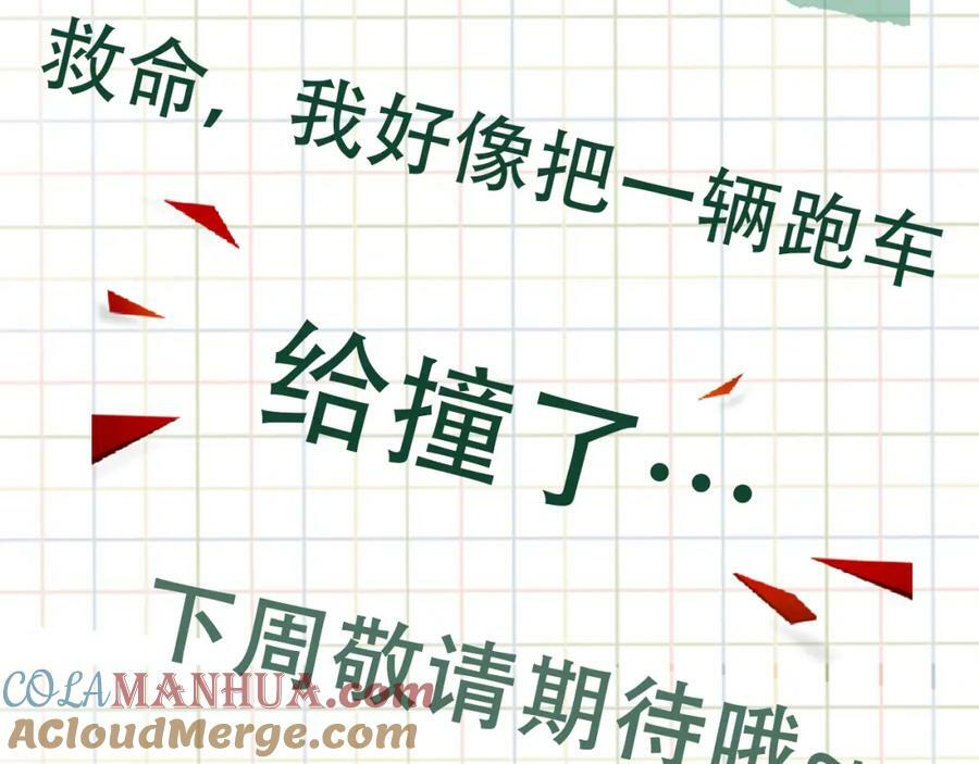 第96话 那你喜欢吗？112