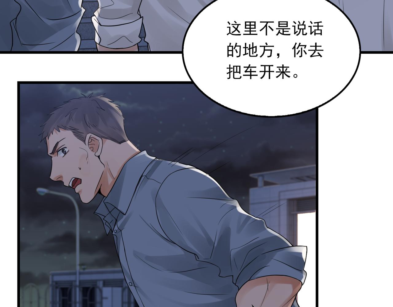 第68话 奇迹98
