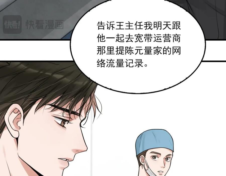 第108话 别动15