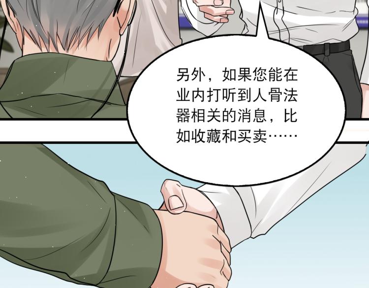 第45话 原来是“进口”的啊11