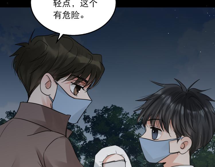 第41话 换我保护你55