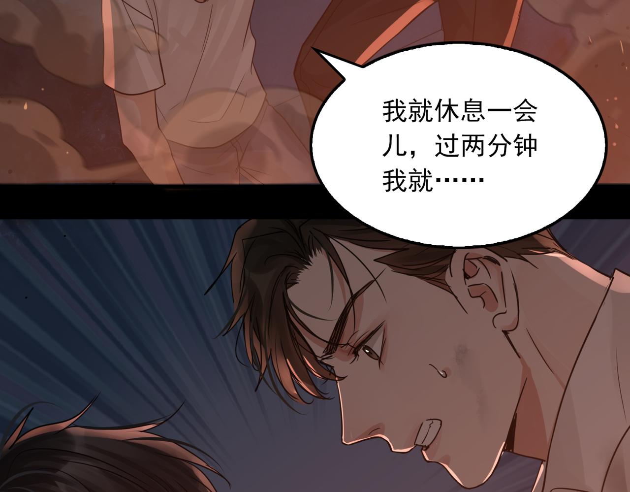 第60话 活下去！103