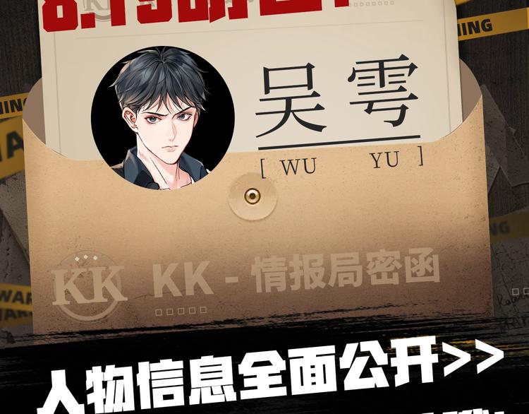 《破云2：吞海》神秘人物揭秘！13