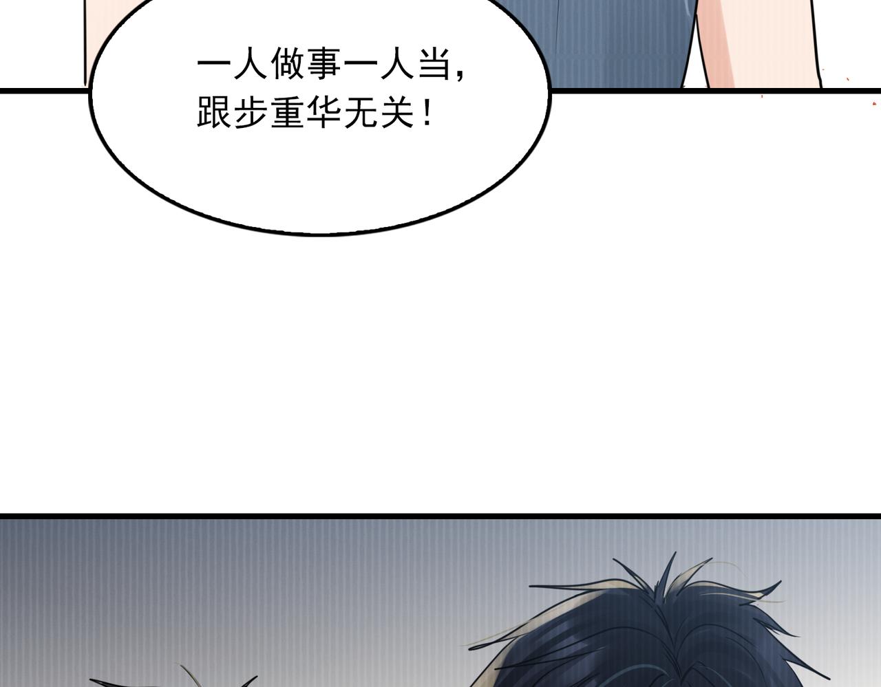 第89话 他走了？80
